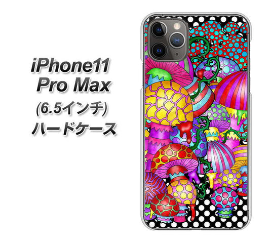 iPhone11 Pro Max (6.5インチ) 高画質仕上げ 背面印刷 ハードケース【AG807 きのこ(黒)】