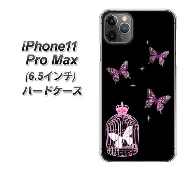 iPhone11 Pro Max (6.5インチ) 高画質仕上げ 背面印刷 ハードケース【AG811 蝶の王冠鳥かご(黒×ピンク)】
