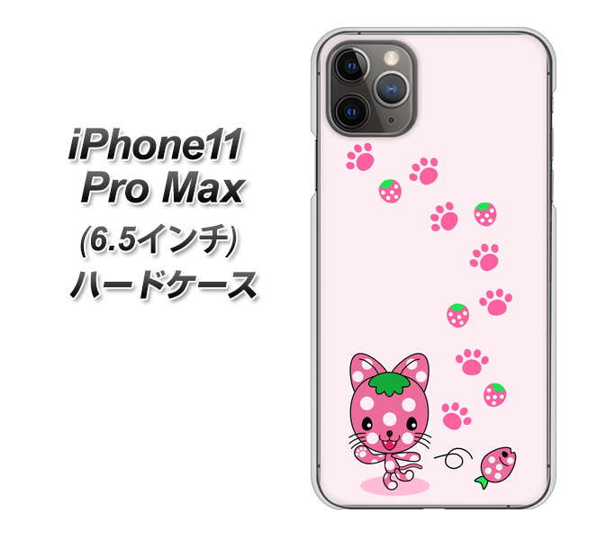 iPhone11 Pro Max (6.5インチ) 高画質仕上げ 背面印刷 ハードケース【AG819 イチゴ猫のにゃんベリー(ピンク)】