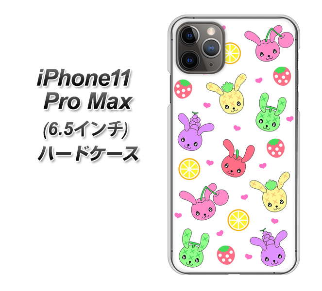 iPhone11 Pro Max (6.5インチ) 高画質仕上げ 背面印刷 ハードケース【AG826 フルーツうさぎのブルーラビッツ(白)】