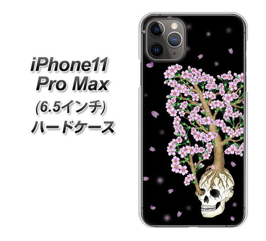 iPhone11 Pro Max (6.5インチ) 高画質仕上げ 背面印刷 ハードケース【AG829 骸骨桜(黒)】