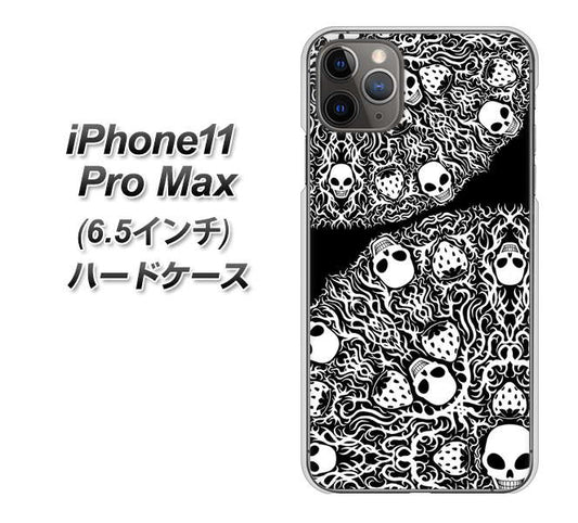 iPhone11 Pro Max (6.5インチ) 高画質仕上げ 背面印刷 ハードケース【AG834 苺骸骨曼荼羅(黒)】