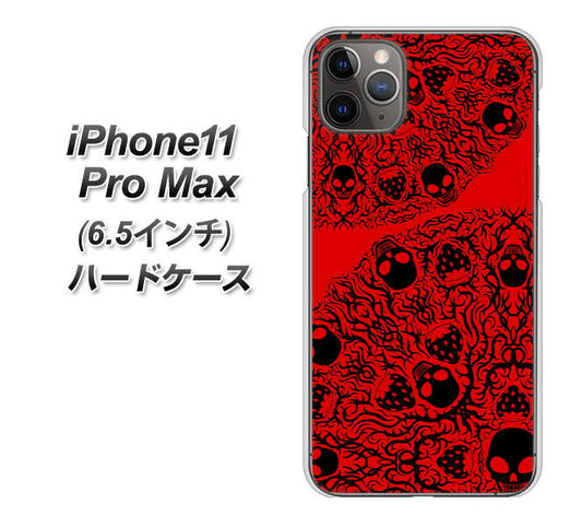 iPhone11 Pro Max (6.5インチ) 高画質仕上げ 背面印刷 ハードケース【AG835 苺骸骨曼荼羅(赤)】