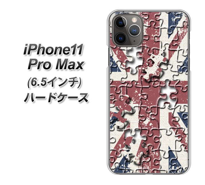 iPhone11 Pro Max (6.5インチ) 高画質仕上げ 背面印刷 ハードケース【EK803 ユニオンジャックパズル】