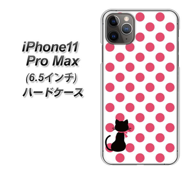 iPhone11 Pro Max (6.5インチ) 高画質仕上げ 背面印刷 ハードケース【EK807 ネコとシンプル ピンク】
