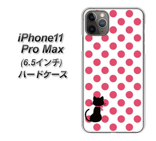 iPhone11 Pro Max (6.5インチ) 高画質仕上げ 背面印刷 ハードケース【EK807 ネコとシンプル ピンク】