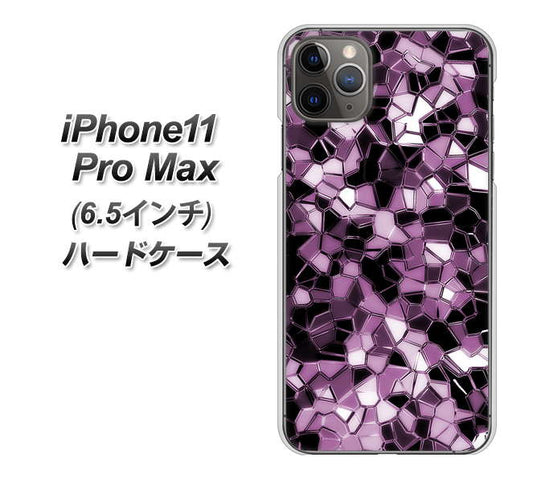 iPhone11 Pro Max (6.5インチ) 高画質仕上げ 背面印刷 ハードケース【EK837 テクニカルミラーパープル】