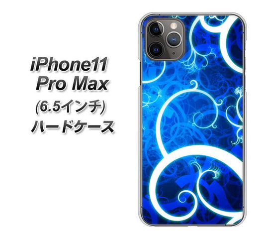 iPhone11 Pro Max (6.5インチ) 高画質仕上げ 背面印刷 ハードケース【EK850 神秘の草】
