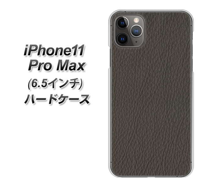 iPhone11 Pro Max (6.5インチ) 高画質仕上げ 背面印刷 ハードケース【EK851 レザー風グレー】