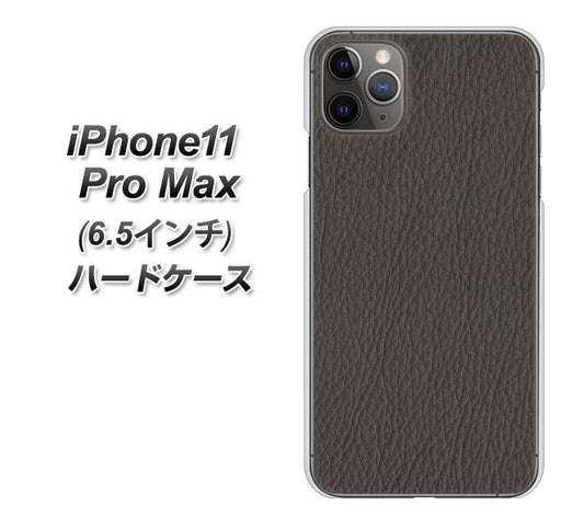 iPhone11 Pro Max　(6.5インチ) 高画質仕上げ 背面印刷 ハードケース【EK851  レザー風グレー】