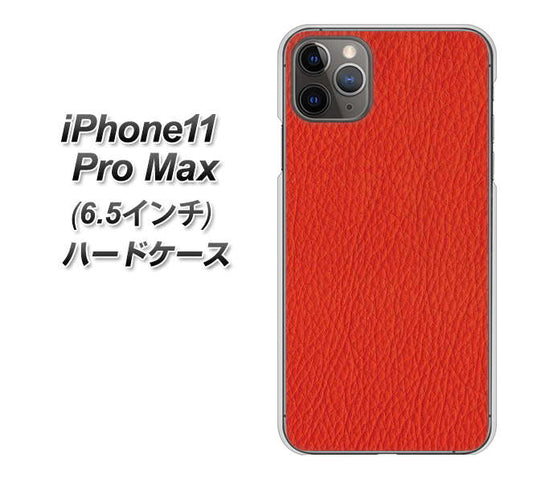iPhone11 Pro Max (6.5インチ) 高画質仕上げ 背面印刷 ハードケース【EK852 レザー風レッド】