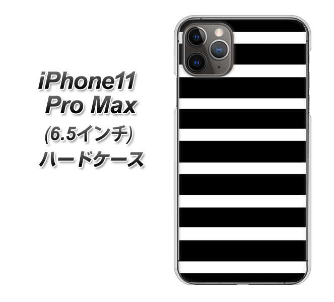 iPhone11 Pro Max (6.5インチ) 高画質仕上げ 背面印刷 ハードケース【EK879 ボーダーブラック(L)】
