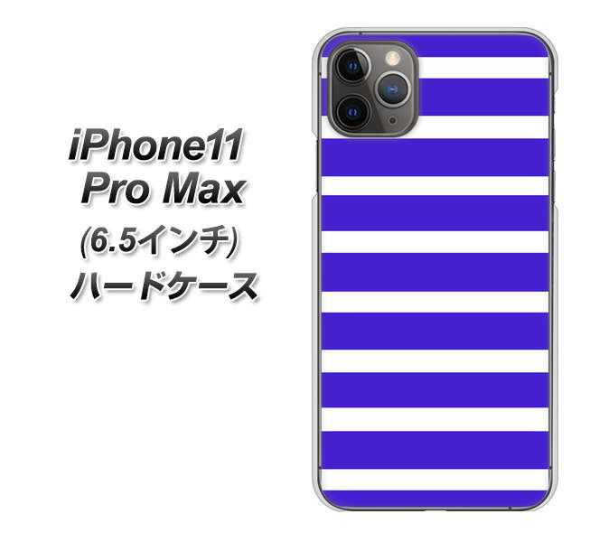iPhone11 Pro Max (6.5インチ) 高画質仕上げ 背面印刷 ハードケース【EK880 ボーダーライトブルー】