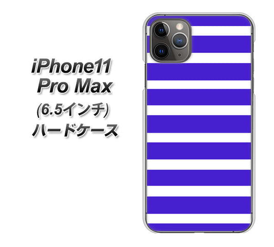 iPhone11 Pro Max　(6.5インチ) 高画質仕上げ 背面印刷 ハードケース【EK880 ボーダーライトブルー】