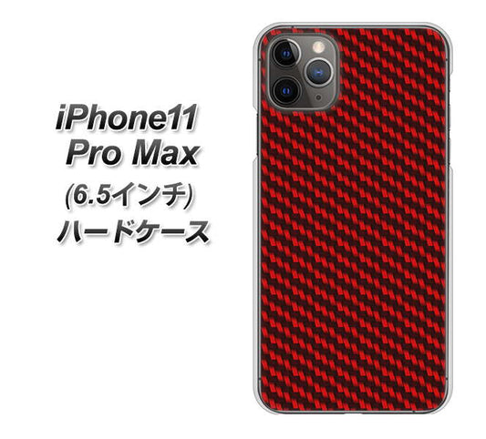 iPhone11 Pro Max　(6.5インチ) 高画質仕上げ 背面印刷 ハードケース【EK906 レッドカーボン】