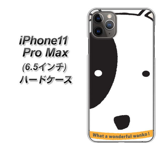 iPhone11 Pro Max (6.5インチ) 高画質仕上げ 背面印刷 ハードケース【IA800 わんこ】