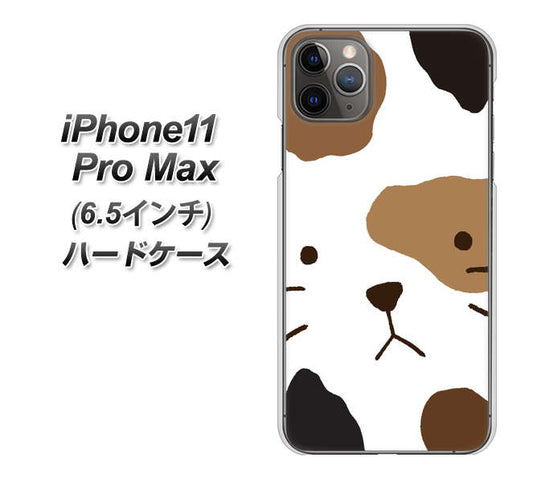 iPhone11 Pro Max (6.5インチ) 高画質仕上げ 背面印刷 ハードケース【IA801 みけ】