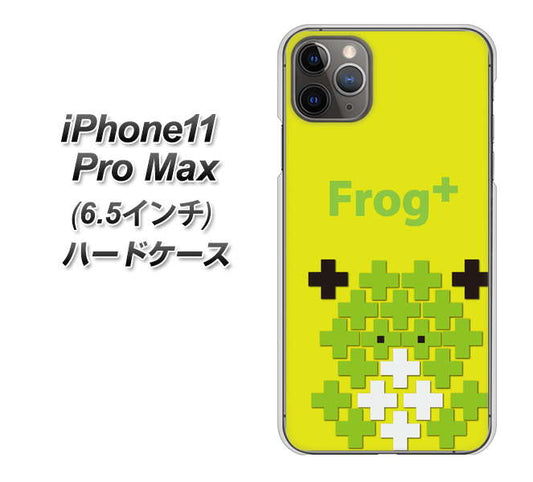 iPhone11 Pro Max (6.5インチ) 高画質仕上げ 背面印刷 ハードケース【IA806 Frog+】