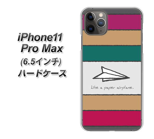 iPhone11 Pro Max　(6.5インチ) 高画質仕上げ 背面印刷 ハードケース【IA809  かみひこうき】