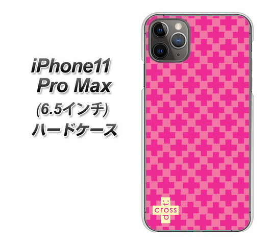 iPhone11 Pro Max (6.5インチ) 高画質仕上げ 背面印刷 ハードケース【IB901 クロスドット_ピンク】