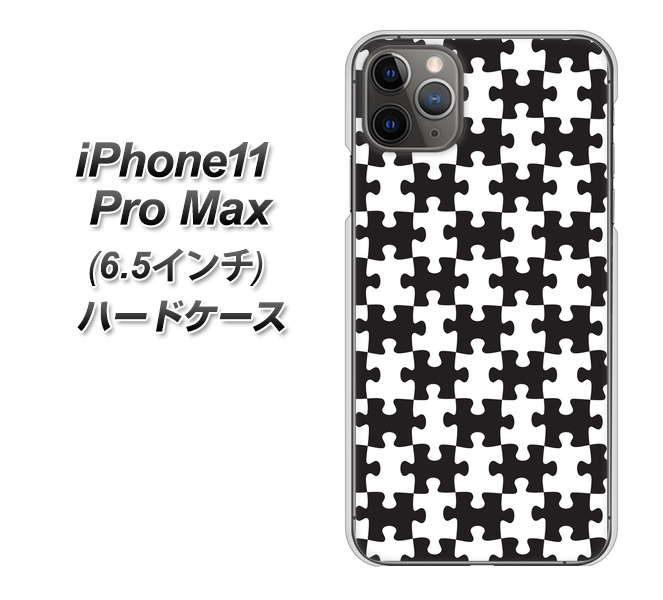 iPhone11 Pro Max (6.5インチ) 高画質仕上げ 背面印刷 ハードケース【IB903 ジグソーパズル_モノトーン】