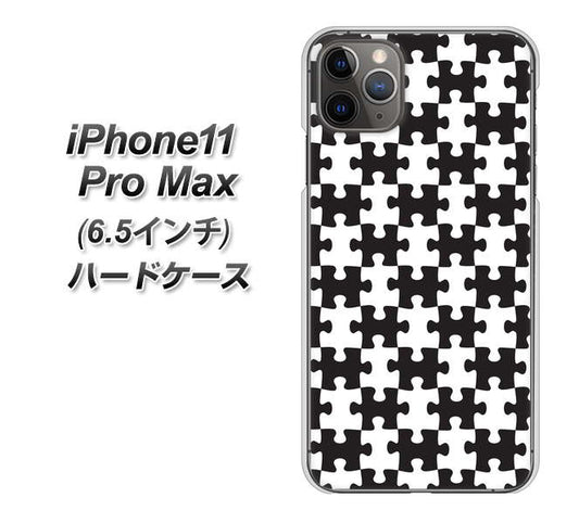 iPhone11 Pro Max (6.5インチ) 高画質仕上げ 背面印刷 ハードケース【IB903 ジグソーパズル_モノトーン】