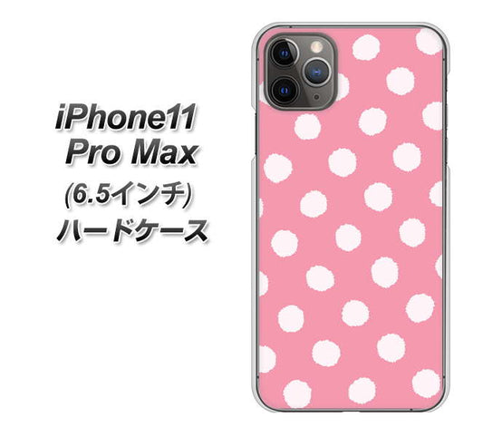 iPhone11 Pro Max (6.5インチ) 高画質仕上げ 背面印刷 ハードケース【IB904 ぶるぶるシンプル】