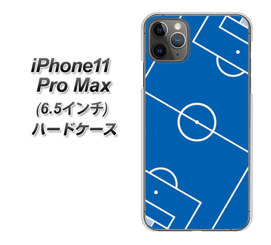 iPhone11 Pro Max (6.5インチ) 高画質仕上げ 背面印刷 ハードケース【IB922 SOCCER_ピッチ】