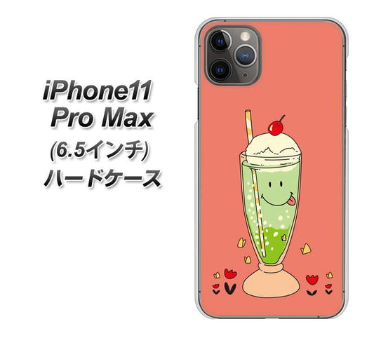 iPhone11 Pro Max (6.5インチ) 高画質仕上げ 背面印刷 ハードケース【MA900 クリームソーダ】