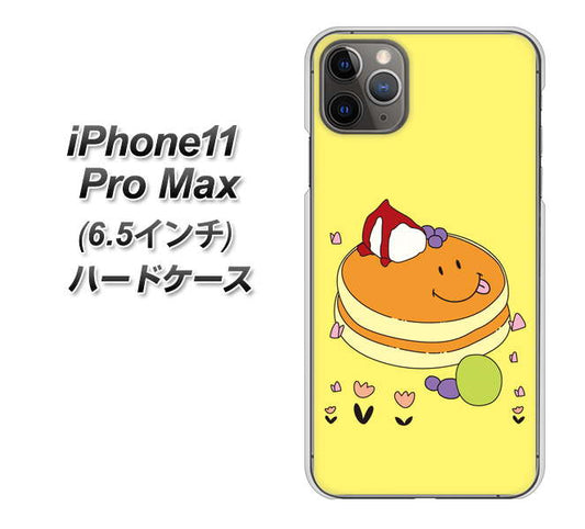 iPhone11 Pro Max (6.5インチ) 高画質仕上げ 背面印刷 ハードケース【MA901 パンケーキ】