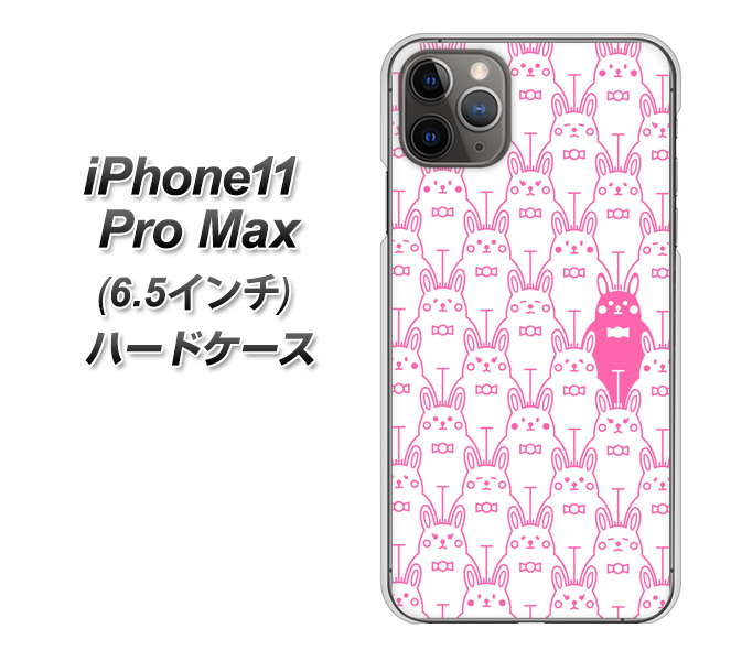 iPhone11 Pro Max (6.5インチ) 高画質仕上げ 背面印刷 ハードケース【MA914 パターン ウサギ】