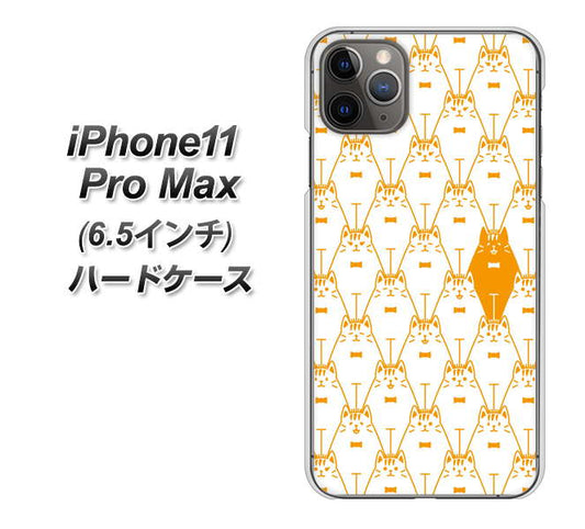 iPhone11 Pro Max (6.5インチ) 高画質仕上げ 背面印刷 ハードケース【MA915 パターン ネコ】