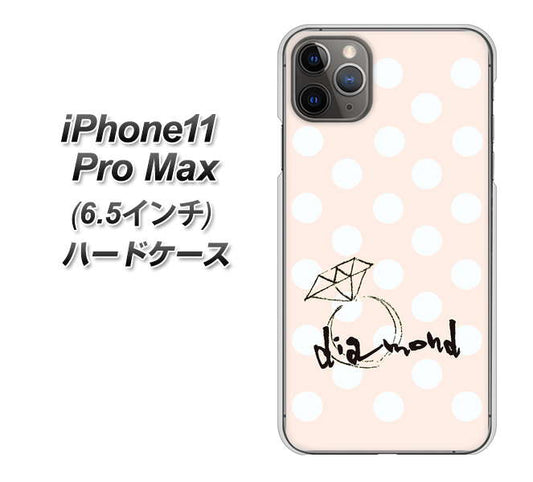 iPhone11 Pro Max (6.5インチ) 高画質仕上げ 背面印刷 ハードケース【OE813 4月ダイヤモンド】