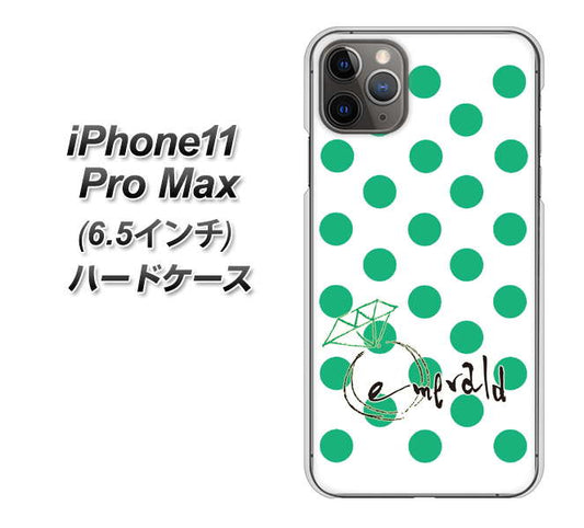 iPhone11 Pro Max　(6.5インチ) 高画質仕上げ 背面印刷 ハードケース【OE814 5月エメラルド】