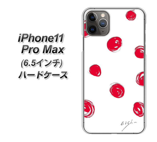 iPhone11 Pro Max (6.5インチ) 高画質仕上げ 背面印刷 ハードケース【OE836 手描きシンプル ホワイト×レッド】