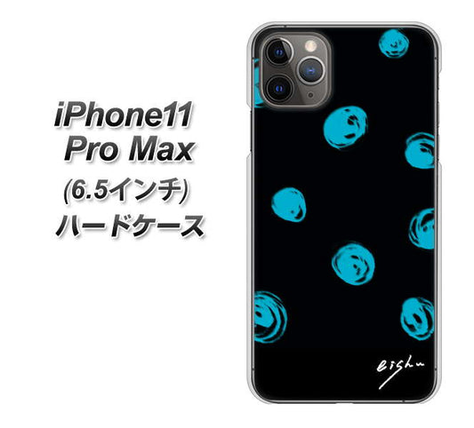 iPhone11 Pro Max (6.5インチ) 高画質仕上げ 背面印刷 ハードケース【OE838 手描きシンプル ブラック×ブルー】