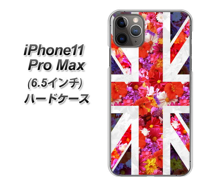 iPhone11 Pro Max (6.5インチ) 高画質仕上げ 背面印刷 ハードケース【SC801 ユニオンジャック リアルフラワー】