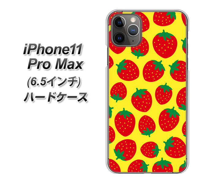 iPhone11 Pro Max (6.5インチ) 高画質仕上げ 背面印刷 ハードケース【SC812 小さいイチゴ模様 レッドとイエロー】