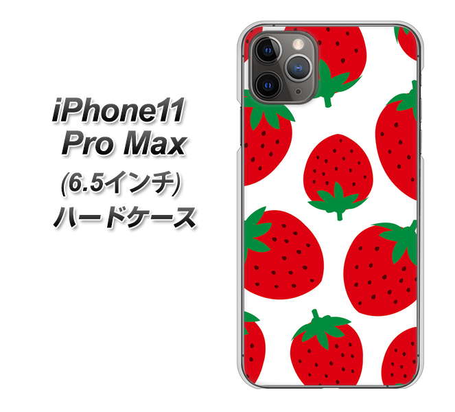 iPhone11 Pro Max (6.5インチ) 高画質仕上げ 背面印刷 ハードケース【SC818 大きいイチゴ模様レッド】