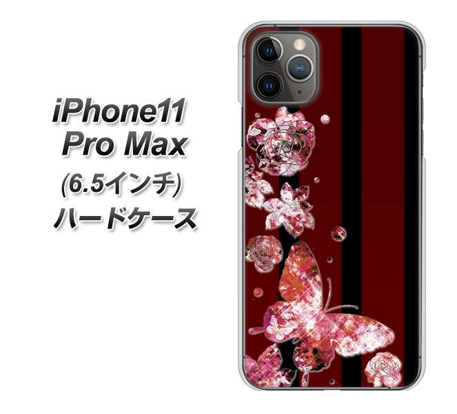 iPhone11 Pro Max (6.5インチ) 高画質仕上げ 背面印刷 ハードケース【VA814 宝石と蝶】
