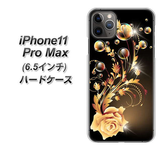 iPhone11 Pro Max (6.5インチ) 高画質仕上げ 背面印刷 ハードケース【VA823 気高きバラ】