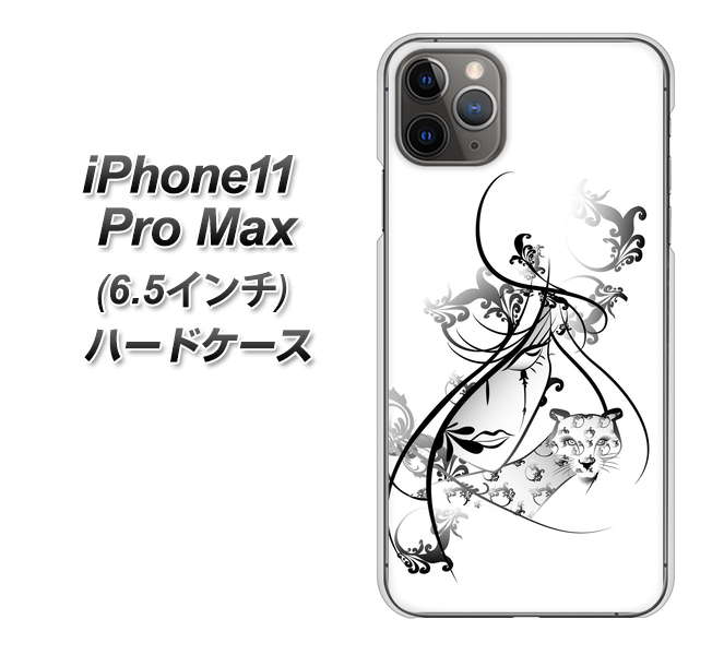 iPhone11 Pro Max (6.5インチ) 高画質仕上げ 背面印刷 ハードケース【VA832 パンサーと美女】