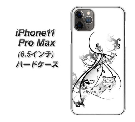 iPhone11 Pro Max (6.5インチ) 高画質仕上げ 背面印刷 ハードケース【VA832 パンサーと美女】