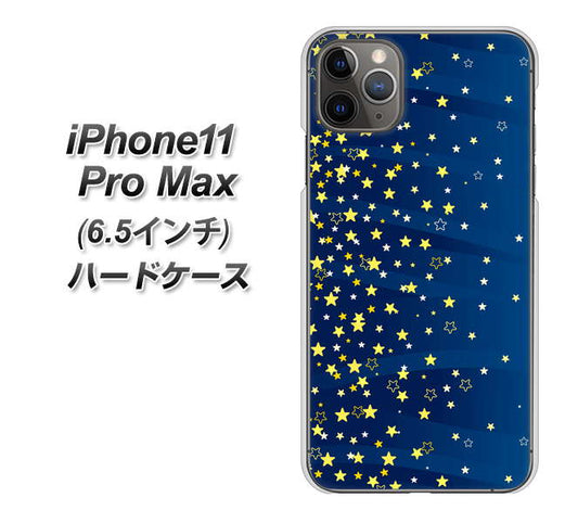 iPhone11 Pro Max (6.5インチ) 高画質仕上げ 背面印刷 ハードケース【VA842 満天の星空】
