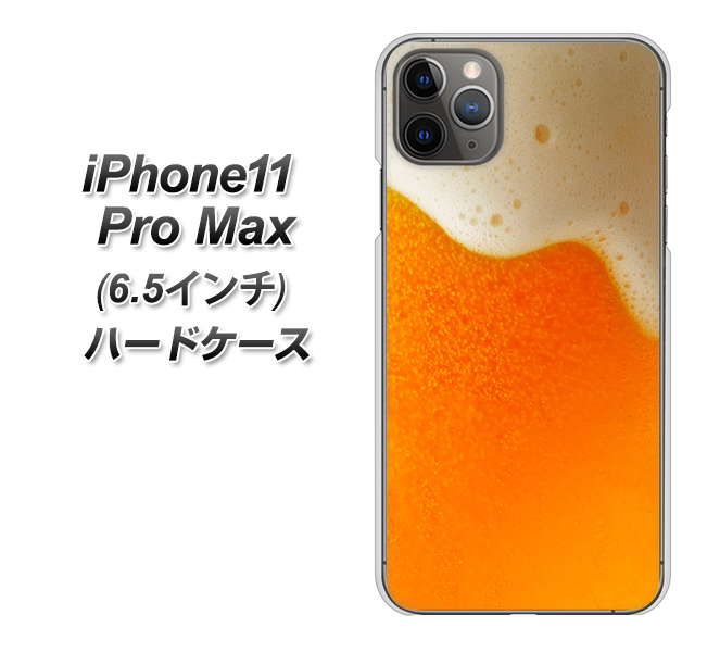 iPhone11 Pro Max (6.5インチ) 高画質仕上げ 背面印刷 ハードケース【VA855 ジョッキ生(ビール)】