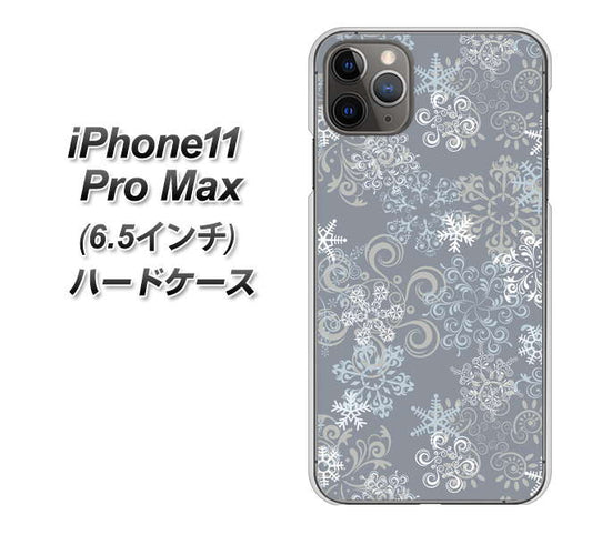 iPhone11 Pro Max (6.5インチ) 高画質仕上げ 背面印刷 ハードケース【XA801 雪の結晶】
