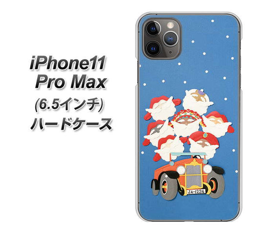 iPhone11 Pro Max (6.5インチ) 高画質仕上げ 背面印刷 ハードケース【XA803 サンタレンジャー】