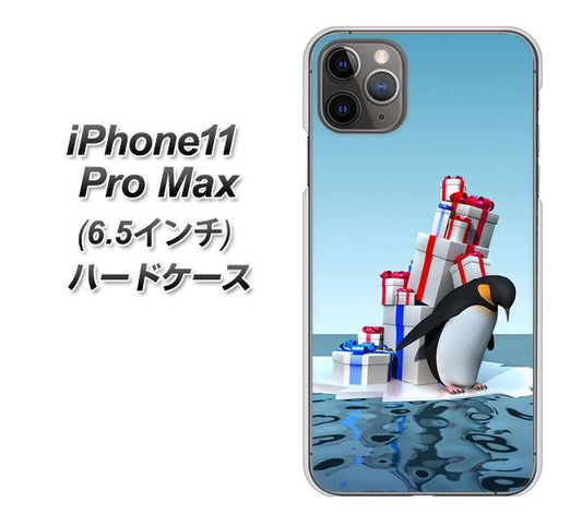 iPhone11 Pro Max (6.5インチ) 高画質仕上げ 背面印刷 ハードケース【XA805 人気者は辛い…】
