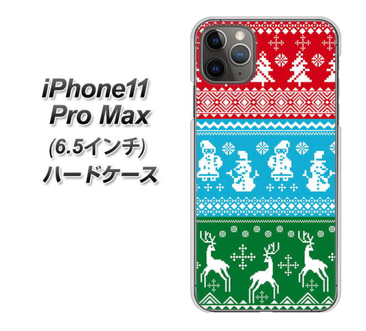 iPhone11 Pro Max (6.5インチ) 高画質仕上げ 背面印刷 ハードケース【XA807 X'masモチーフ】