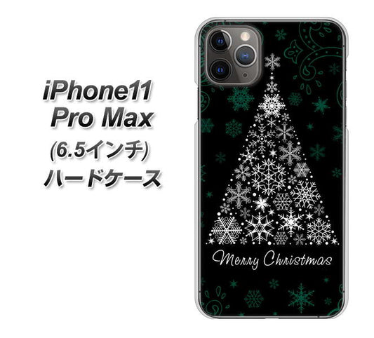 iPhone11 Pro Max (6.5インチ) 高画質仕上げ 背面印刷 ハードケース【XA808 聖なるツリー】